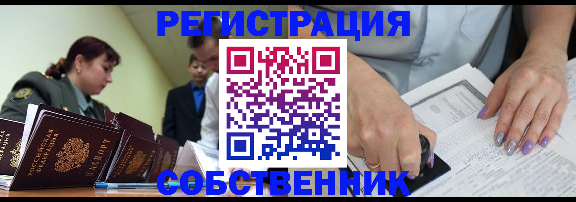 прописка для военкомата в Сосновке