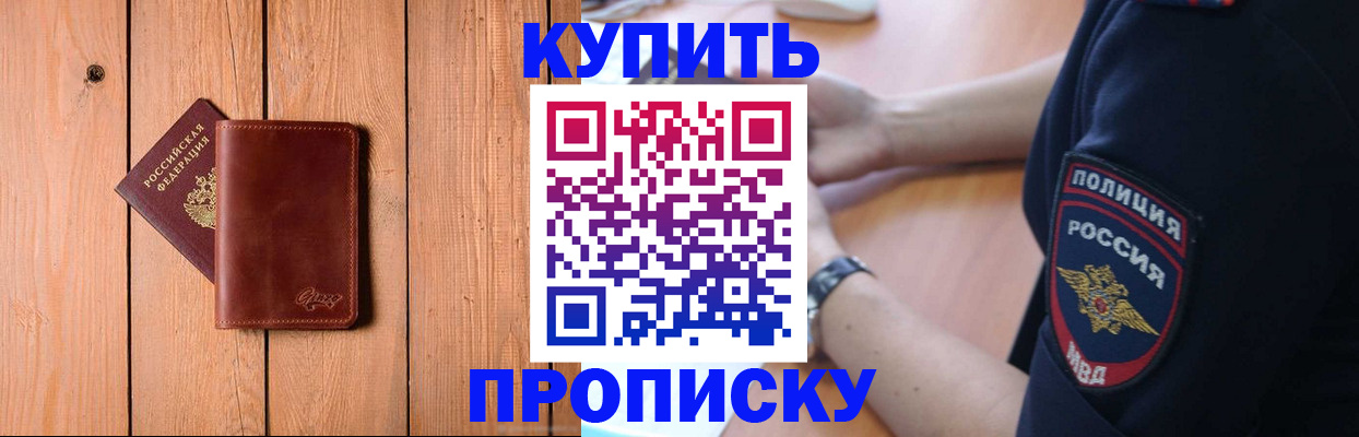 временная регистрация 2025 в Сосновке