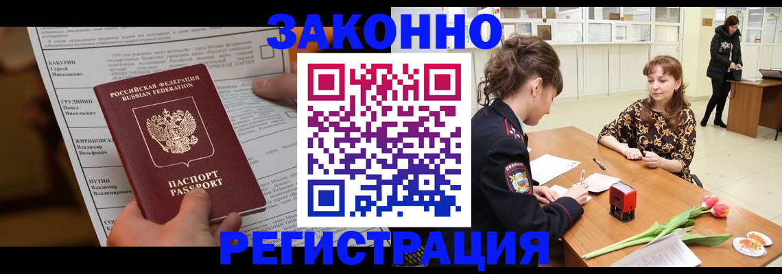 прописка 2025 в Сосновке